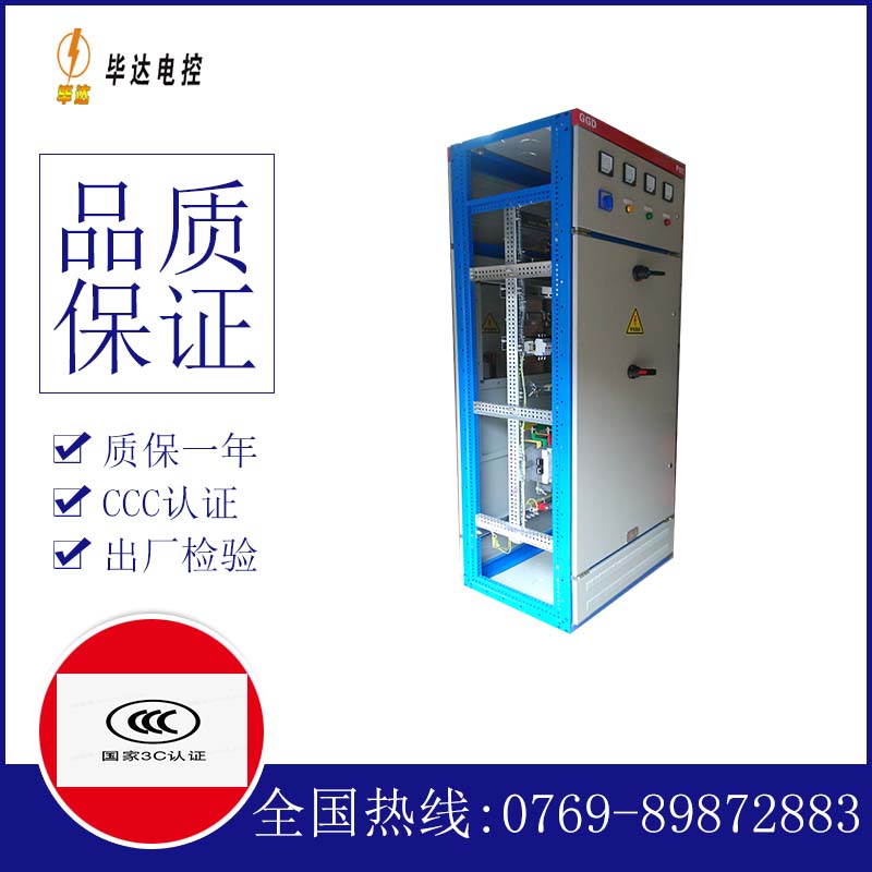 原阳GGD固定式开关柜
