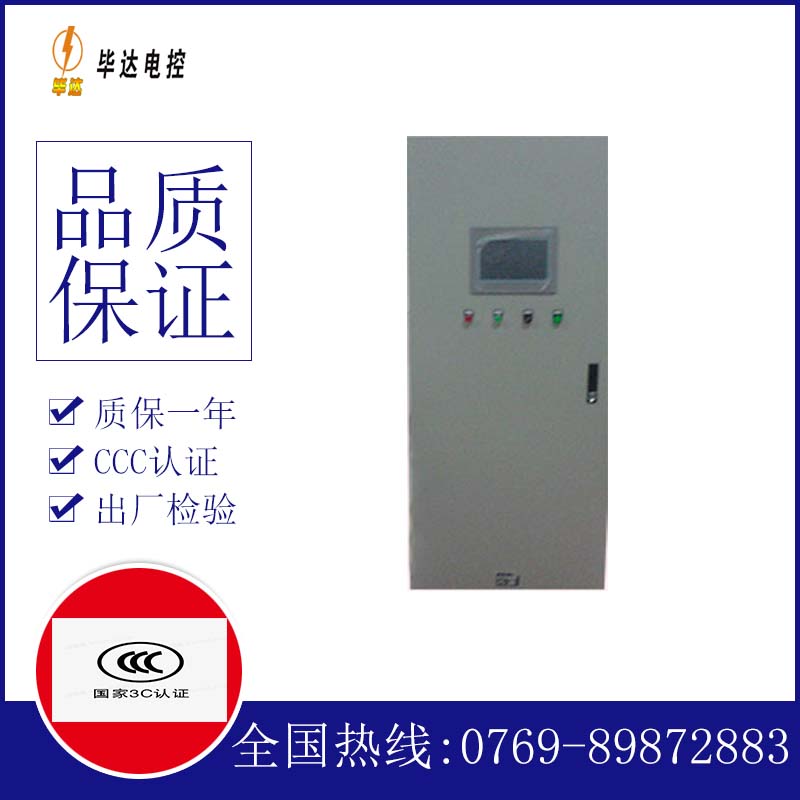 原阳变频控制箱