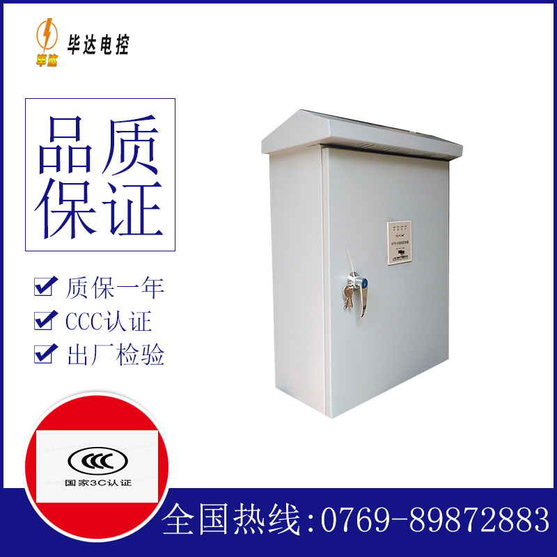 原阳户外配电箱