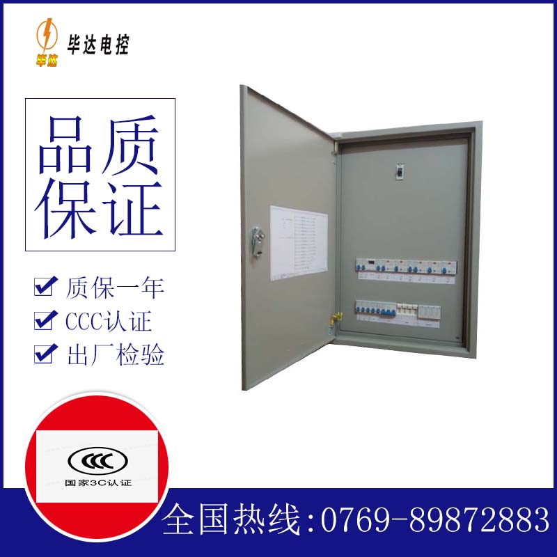 原阳成套控制箱